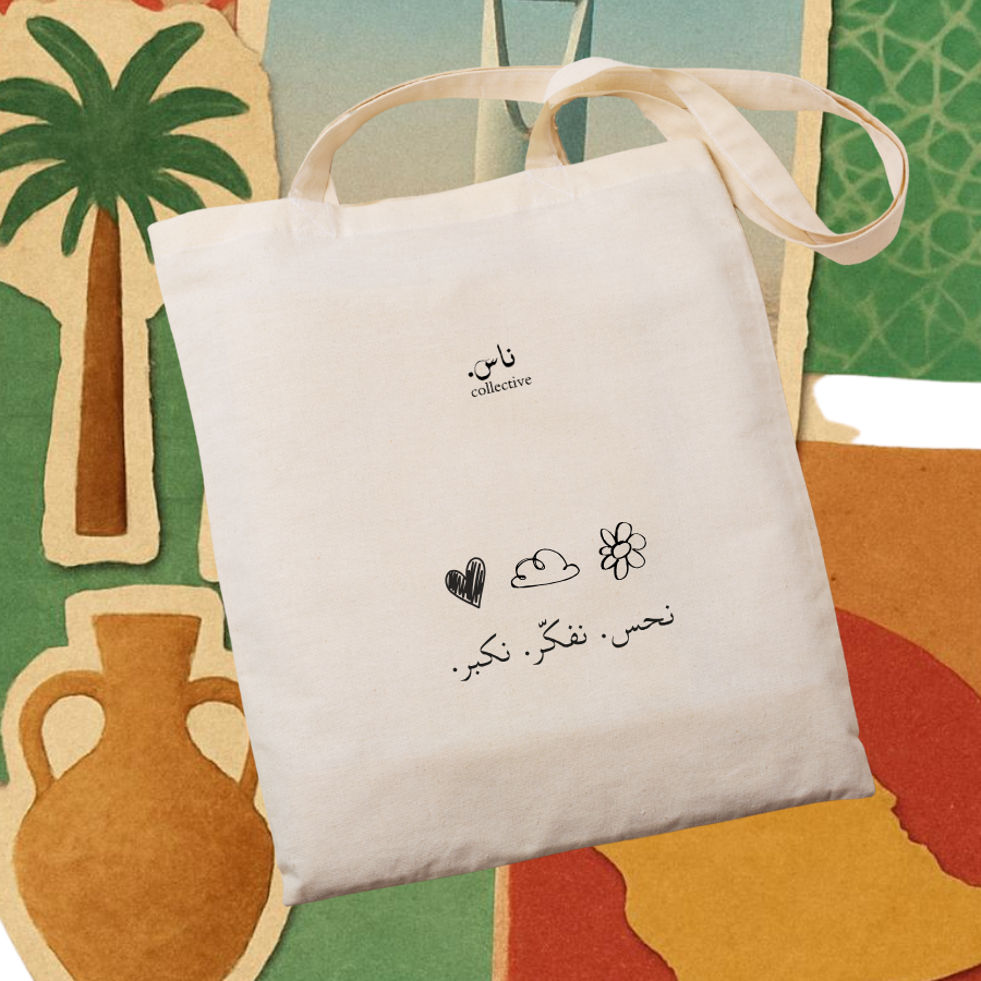 نحس. نفكّر. نكبر tote bag