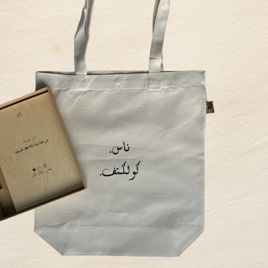 NAS Collective Tote