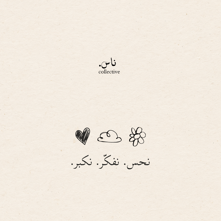 نحس. نفكّر. نكبر tote bag