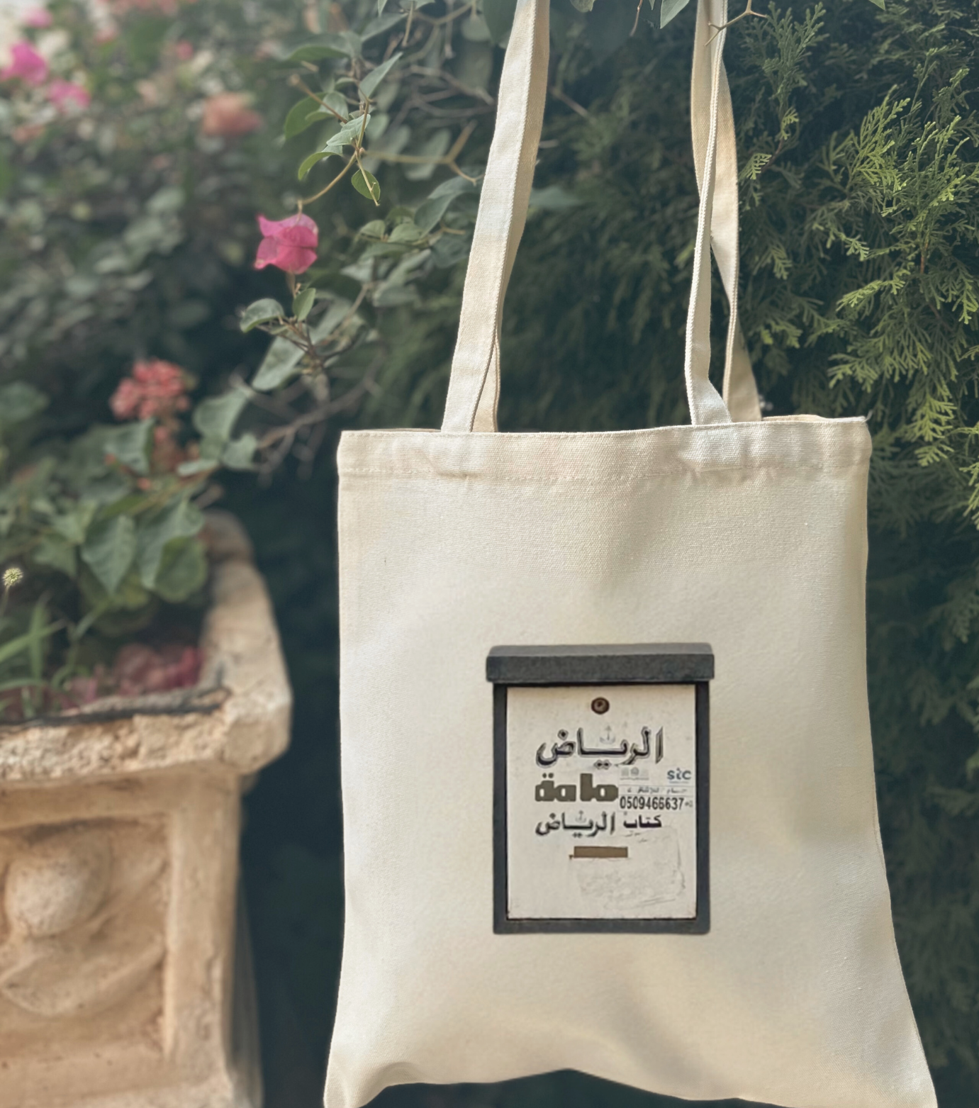 المدينة تقرأ tote