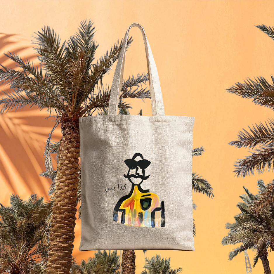 كذا بس tote bag